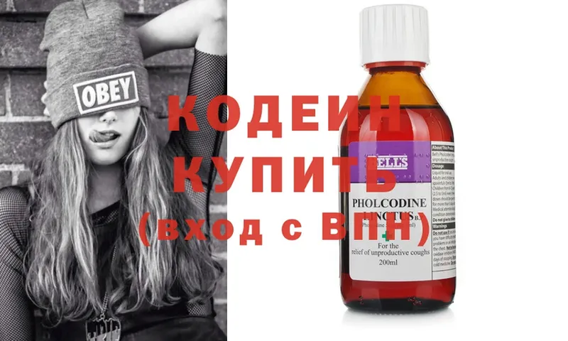 мега зеркало  Билибино  Кодеиновый сироп Lean напиток Lean (лин) 